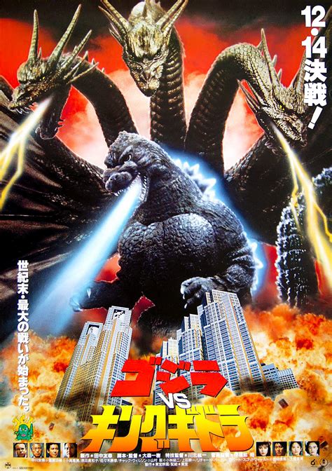 Image Godzilla Vs King Ghidorah Poster Apng Gojipedia Fandom