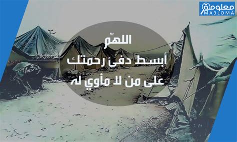 وفي هذه اللحظة جاءت السحب السوداء مع الرياح الشديدة التي اقتلعت كل شيء من على الأرض وتطاير كل شيء في السماء، وكانت هذه الرياح شديدة لدرجة أنها اقتلعت رؤوسهم من أجسادهم. دعاء البرد الشديد للفقراء ونزول المطر و دعاء الرياح ...
