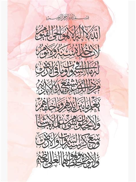Ayatul Kursi Wall Art Islamic Calligraphy Printable Home Decor