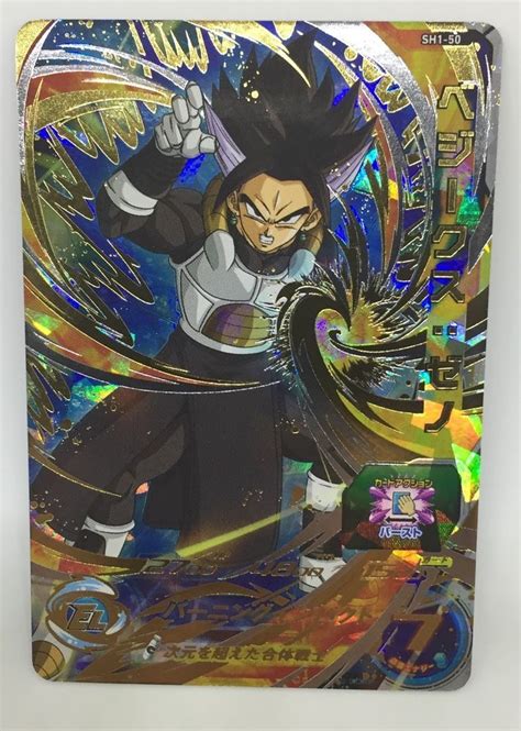 What Is The Rarest Dragon Ball Z Card 2021
