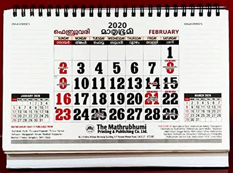 Mathrubhumi Malayalam Calendar Template Calendar Design Riset