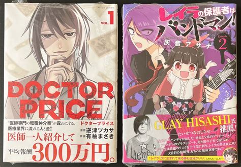 漫画アクション編集部 on Twitter RT kikuya sendai 双葉社 DOCTOR PRICE ① レイラの