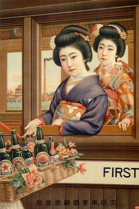 Japan Ads 1894 1954 Vintage Advertisements Japanese Poster Japanese