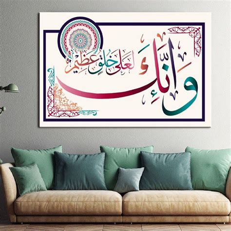 New Islamic Arabic Calligraphy O Allah Purify Posters Wall Art Canvas