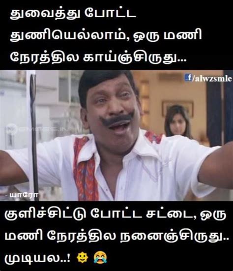 30 Smile Funny Memes In Tamil Factory Memes