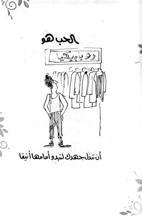 A Cartoon Drawing Of A Woman Looking At Clothes In A Store Window With Arabic Writing On It
