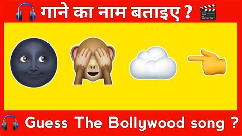 Emoji Paheliyan In Hindi Emoji Challenge Puzzles Riddles In Hindi