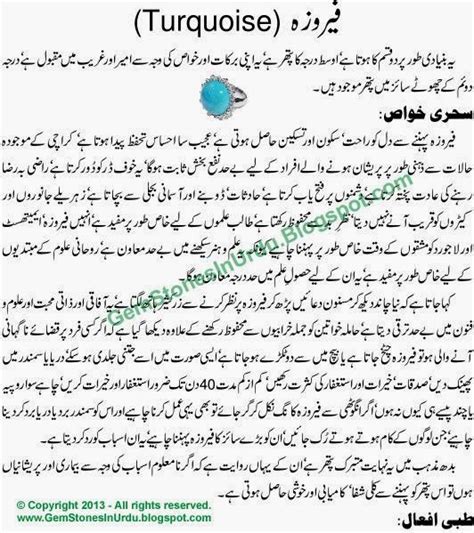 Feroza Pathar Ki Pehchan Urdu Feroza Stone History Identification