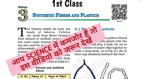 Chapter 3 Synthetic Fibres And Plasticsncert Class 8kvs Class 8