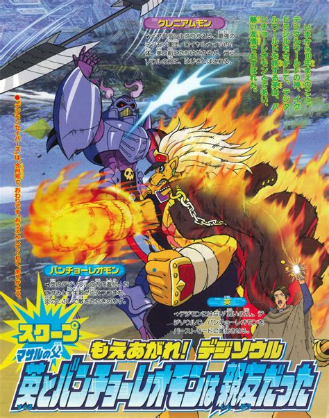 Bancholeomon Craniummon Daimon Suguru Digimon Digimon Savers