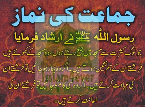 Hadiths About Namaaz Namaaz Ka Bayan ~ Islam Holy Quran Sunnah