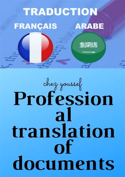 translate from french to arabic or arabic to french by youssefelamiri fiverr