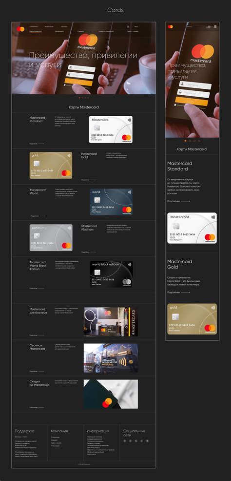 Redesign Of The Mastercard Corporate Website Concept On Behance