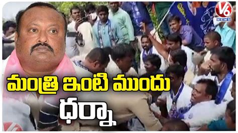 BSP Leaders Protest In Front Of Minister Gangula Kamalakar Residence