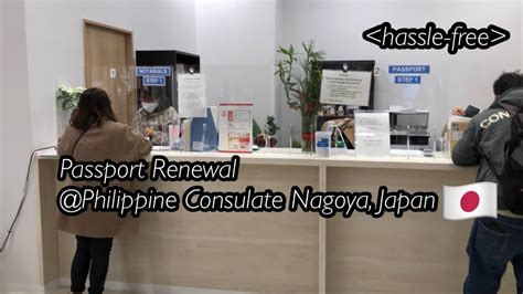 Renewing My Passport Philippine Consulate Nagoya Japan Youtube