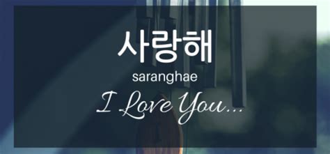 10 Referensi Kata Kata Cinta Hangul Korea Dan Artinya Terlengkap