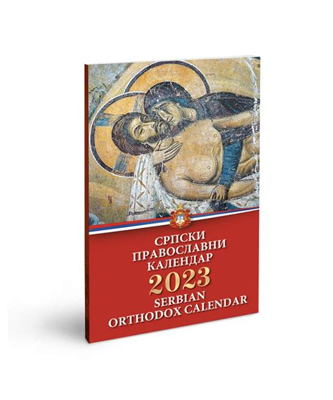 Serbian Orthodox Calendar 2023 Western American Diocese Sebastian Press
