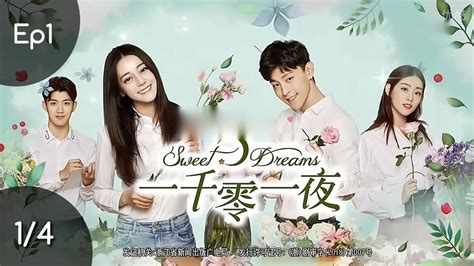 Watch and download sweet dreams with english sub in high quality. Sweet Dream | 一千零一夜 / Ep1 - Chinese Drama 2018 - YouTube