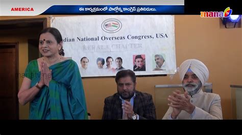 Indian Overseas Congress Usa Meeting Mana Tv Youtube