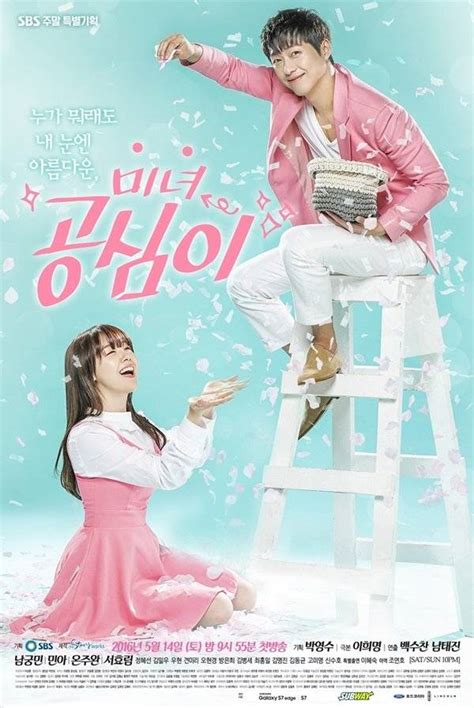 Photos Added New Posters For The Korean Drama Beautiful Gong Shim