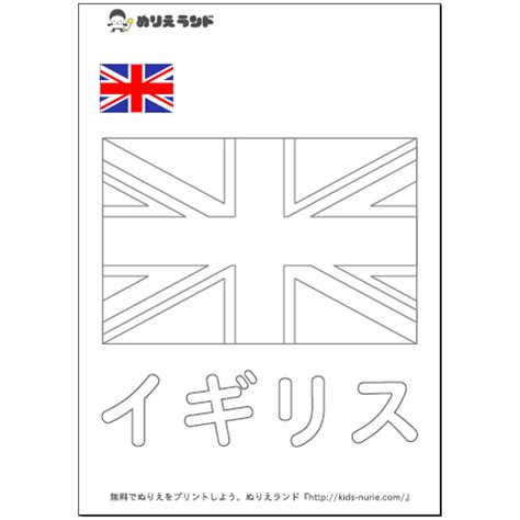 United kingdom (a country in europe). イギリス-ぬりえ無料ダウンロード-