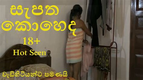 Hot Sinhala Movie 02 Youtube