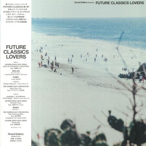 VARIOUS Grand Gallery Presents Future Classics Lovers Record Store Day RSD Vinyl At