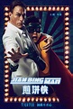 Jian Bing Man (2015) | Hobby Consolas