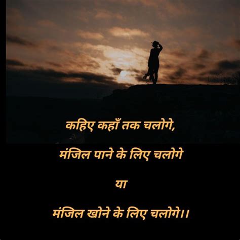 Popular motivational quotes, inspirational quotes में हमने सभी महान पुरुषों के quotes को एक साथ लाने का 100 motivational quotes in hindi: मंजिल #hindi #words #lines #story #short | Photo quotes, People quotes, Hindi quotes