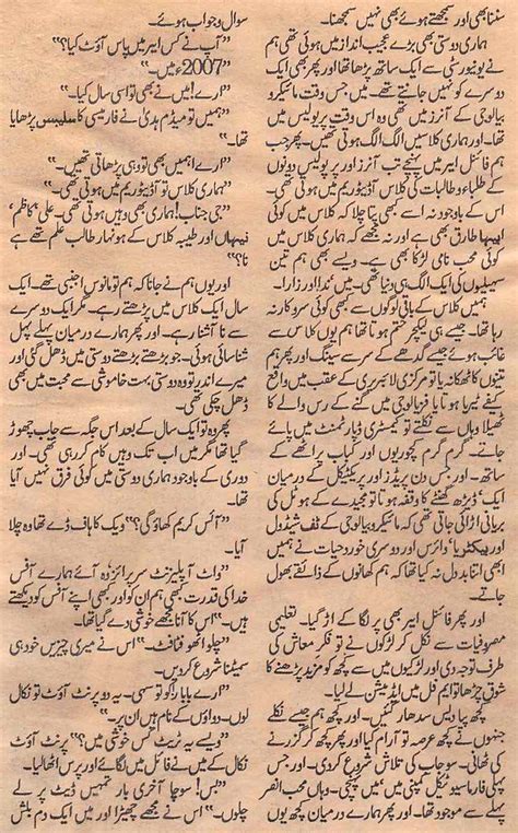 Muhabbat Ki Kahani Complete Urdu Story Urduzone Page 3