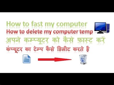 Either the free version or revo uninstall pro (links below) which we show in this example. how to delete my computer temp on windows xp, 7/8/10 in ...