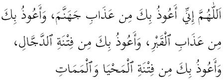 Allahumma inni a'udzubika minal hammi wal hazani wa a'udzubika minal 'ajzi wal kasali wa a'udzubika minal jubni wal bukhli wa a'udzubika min ghalabatiddaini wa qahrirrijali ya allah, sesungguhnya aku berlindung kepada engkau dari bingung dan sedih. Bicara Ilmu: Penjelasan Bacaan Dalam Solat - 10. Doa ...