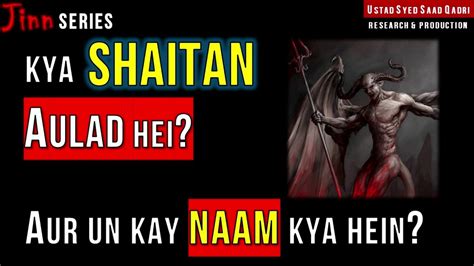 Kya Shaitan Ki Aulad Hei Shaitan Ki Aulad Kay Naam Youtube