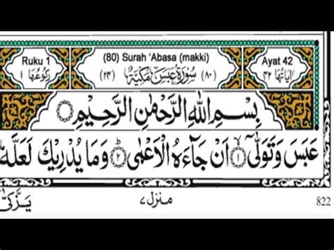Alquran hifz 19 december 2020. Surah Abasa Ayat 19 ta 27 tak learn to read the Quran ...