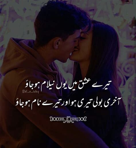 Two Line Poetry Shayari Sms With Images Urdu Artofit