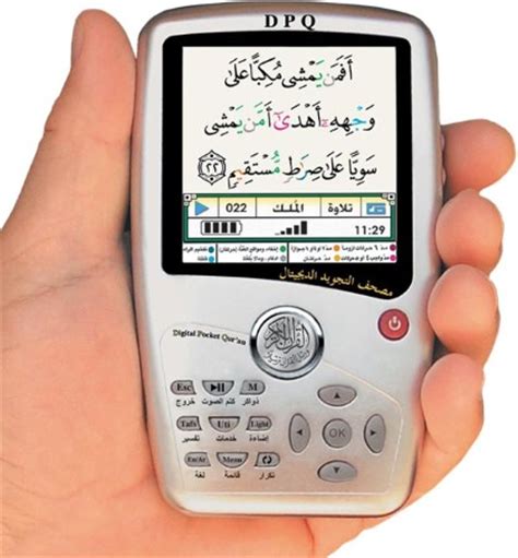 Aplikasi quran digital terkini dalam bahasa melayu. Digital Pocket Quran (D.P.Q) - Dar Al-Maarifah - Easy ...