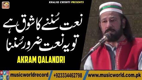 New Naat Akram Qalandri Punam Award 2023 Hd Video Khaliq