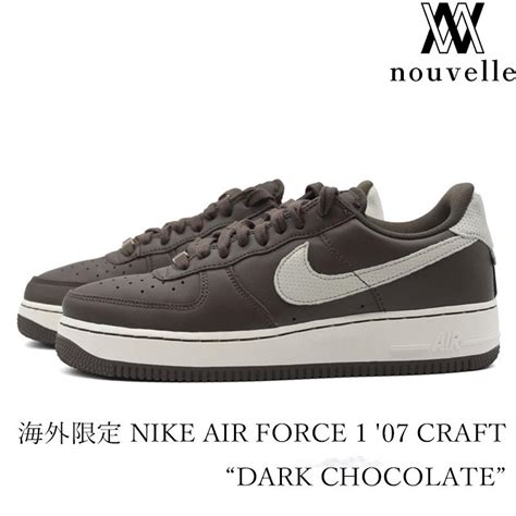 海外限定 Nike Air Force 1 07 Craft “dark Chocolate” ナイキ エアーフォース クラフト ダーク