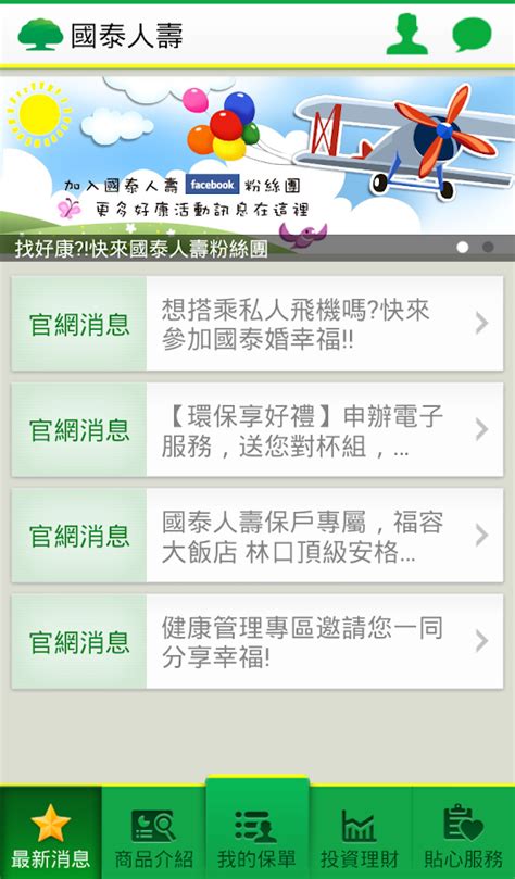 The site owner hides the web page description. 國泰人壽 - Google Play Android 應用程式