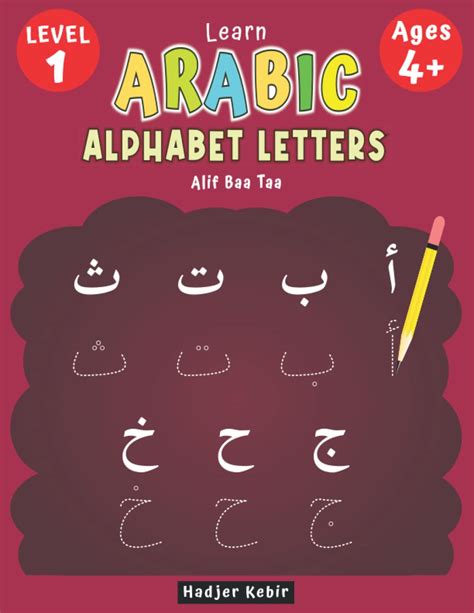 Buy Learn Arabic Alphabet Letters Alif Baa Taa Arabic Letters Modern