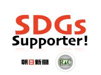 The united nations sustainable development goals (sdgs) are 17 goals with 169 targets that all 191 un member states have agreed to try to achieve by the year 2030. SDGsサポーター