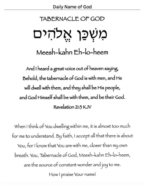 An Image Of The Text In Hebrew