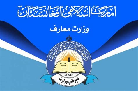 وزارت معارف امارت اسلامی تصاویر منتشرشده از کتاب‌های منسوب به نصاب