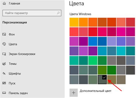 Как изменить цвет панели задач Windows 10 Home