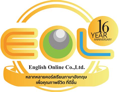 Eol System ทดสอบภาษาอังกฤษ แบบฝึกหัดภาษาอังกฤษ เรียนภาษาอังกฤษออนไลน์