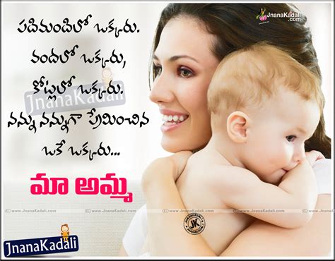 Bhagavath geethai quotes in tamil with image. Famous Telugu Mother Quotes and Heart Touching Lines ...