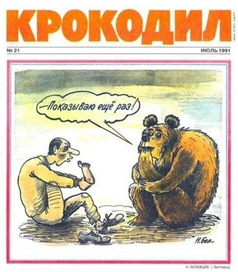 5 soviet satirical caricatures explained blog russian language centre