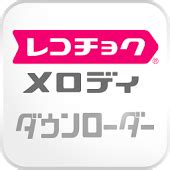 Your browser does not support the audio element. スマホで曲,音楽をダウンロードして着信音に設定する方法 ...