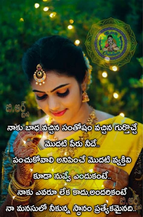Pin by siva on MY TELUGU | Good heart quotes, Love failure quotes ...