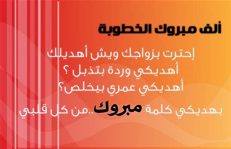 ابيات شعر عن الترقية والترفيع. قصيدة تهنئة بالزواج , ابيات شعر للعريس والعروسة - الغدر ...